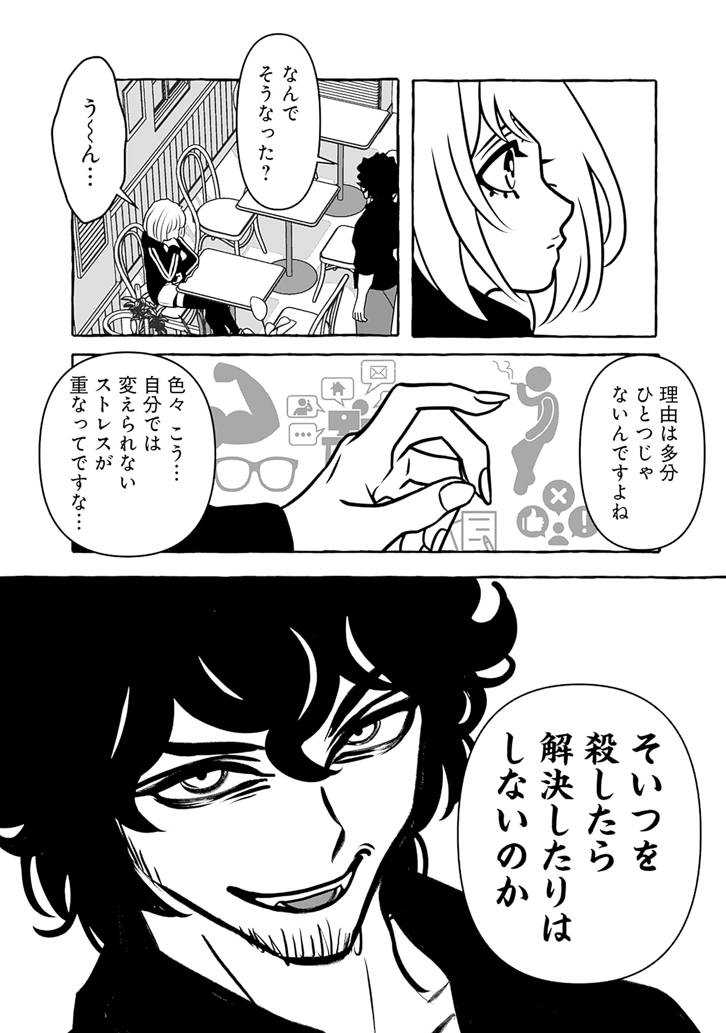 喫茶牢獄