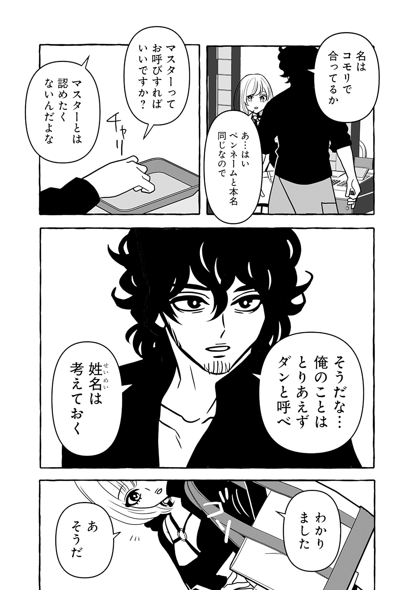 喫茶牢獄
