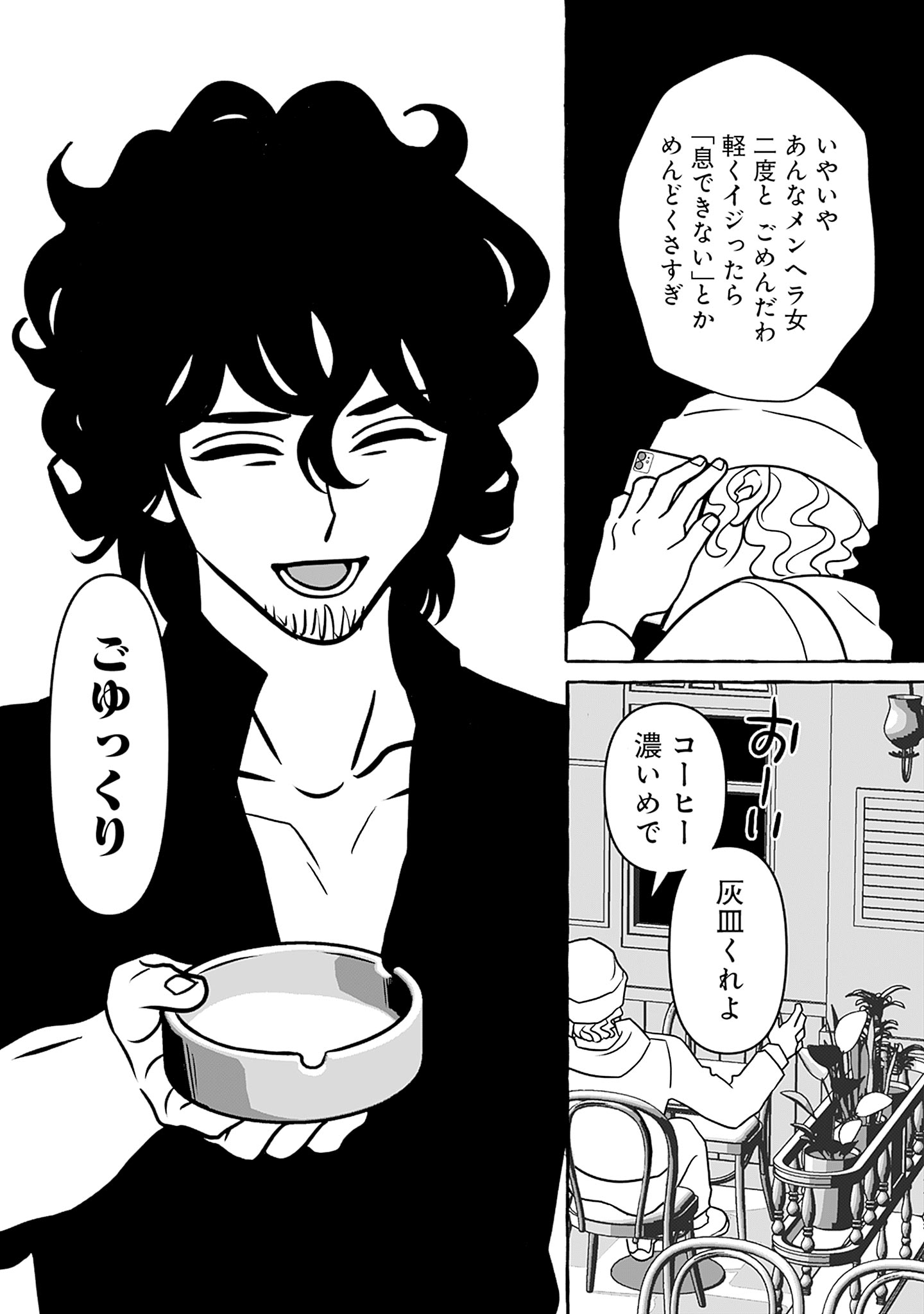 喫茶牢獄