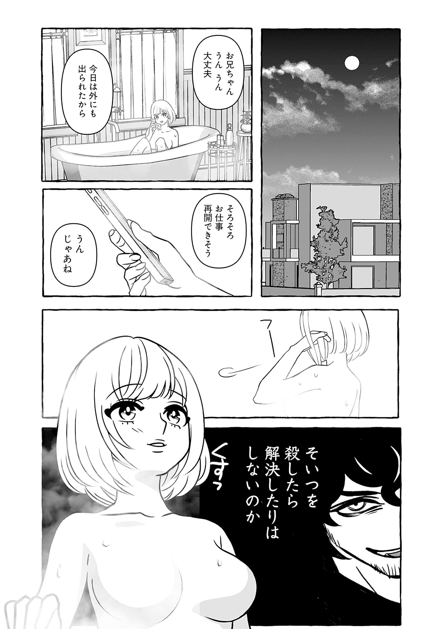 喫茶牢獄
