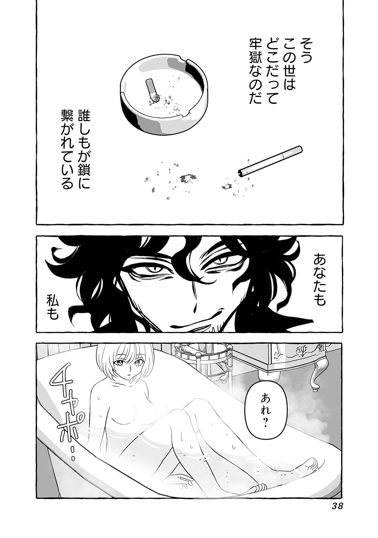 喫茶牢獄