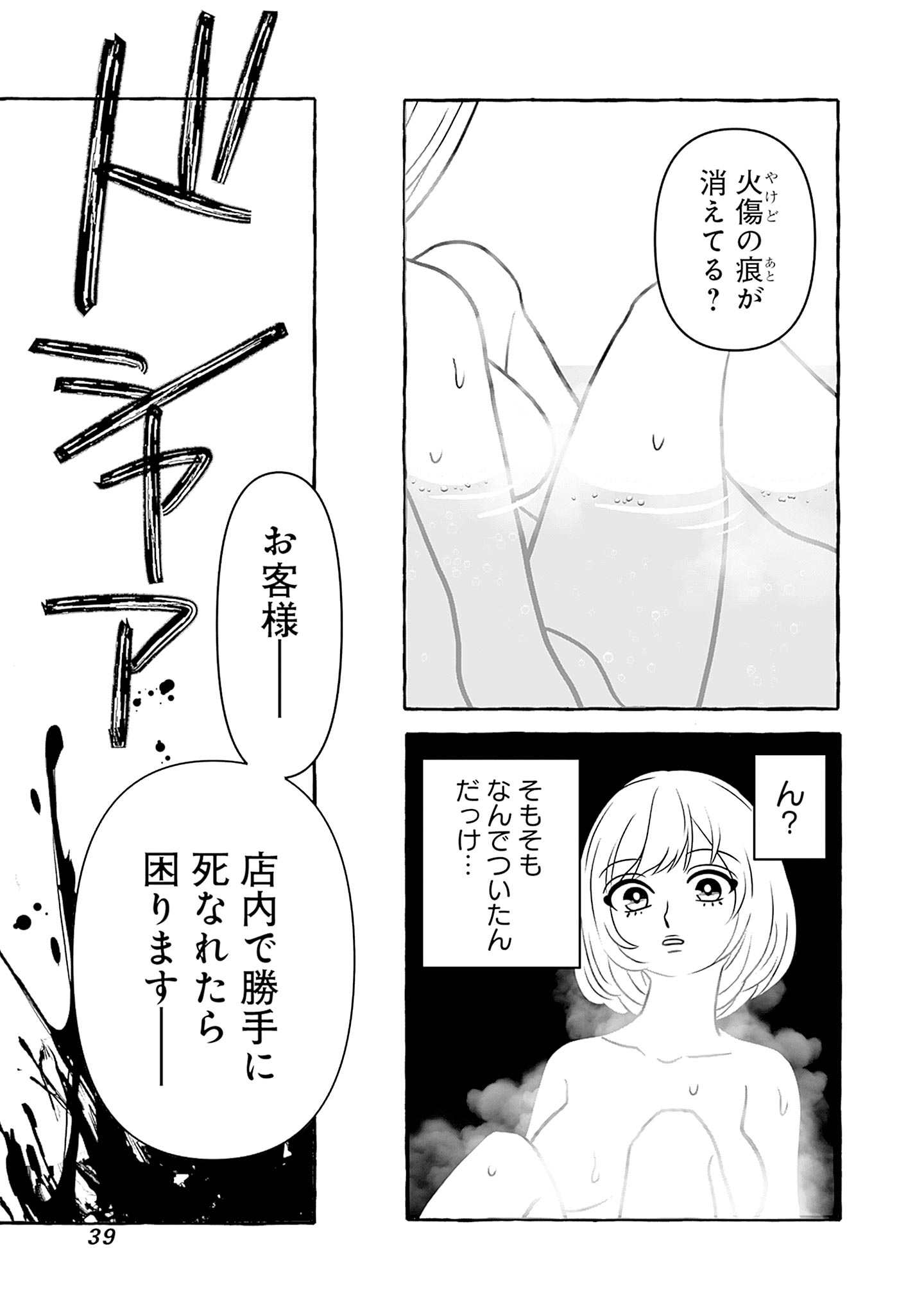 喫茶牢獄