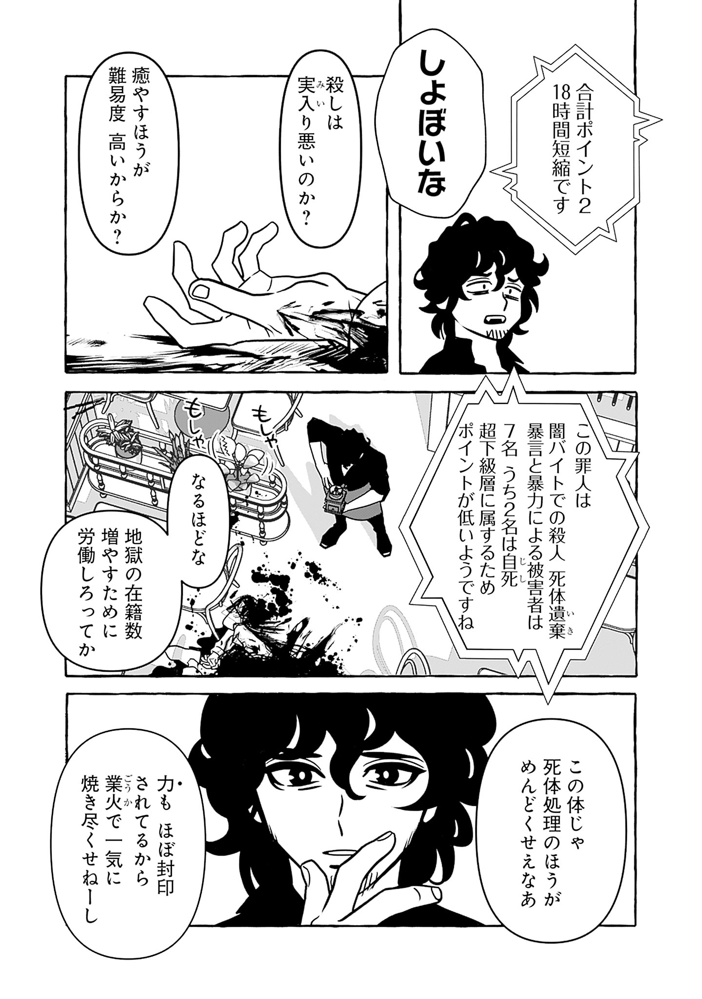 喫茶牢獄