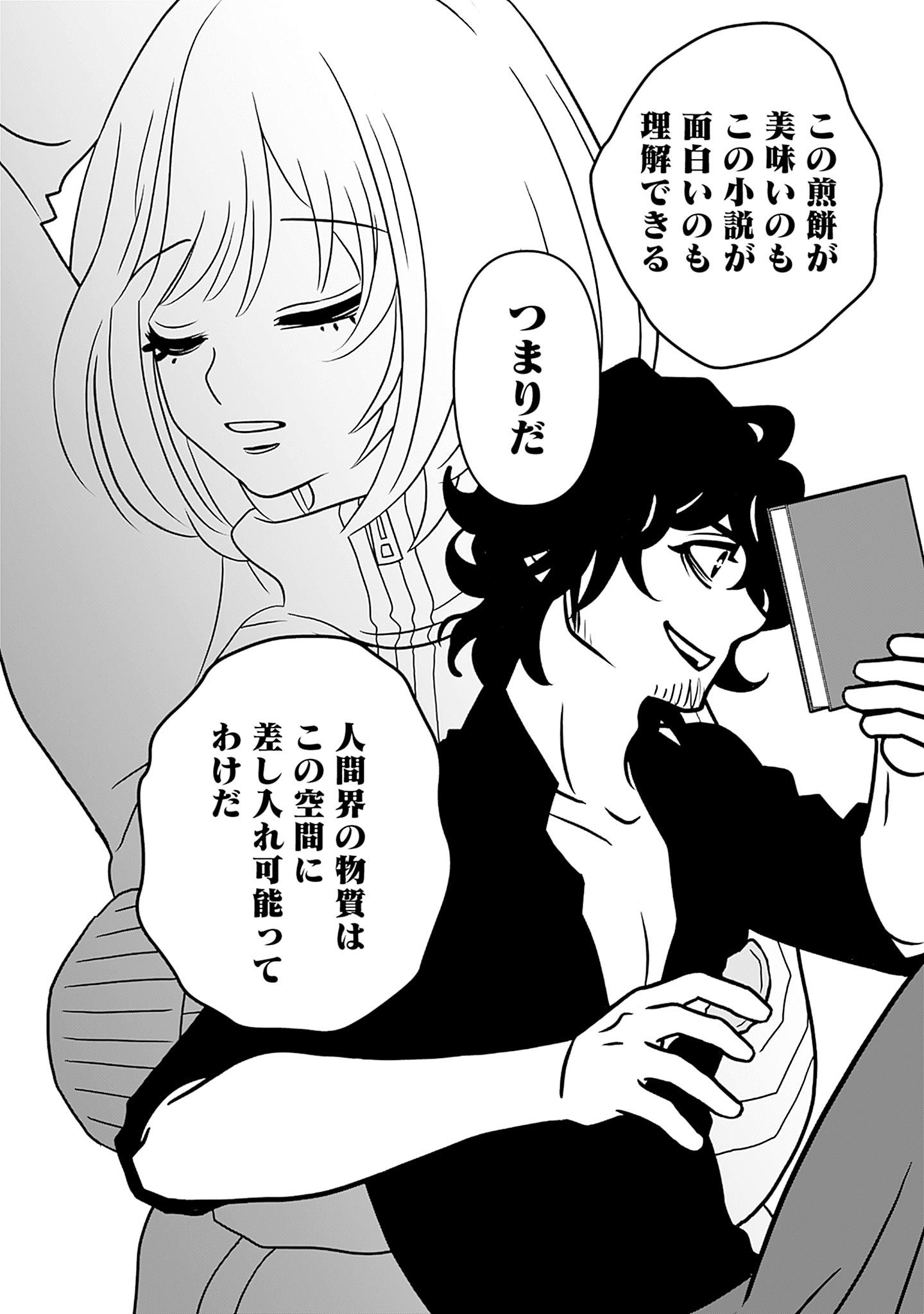 喫茶牢獄