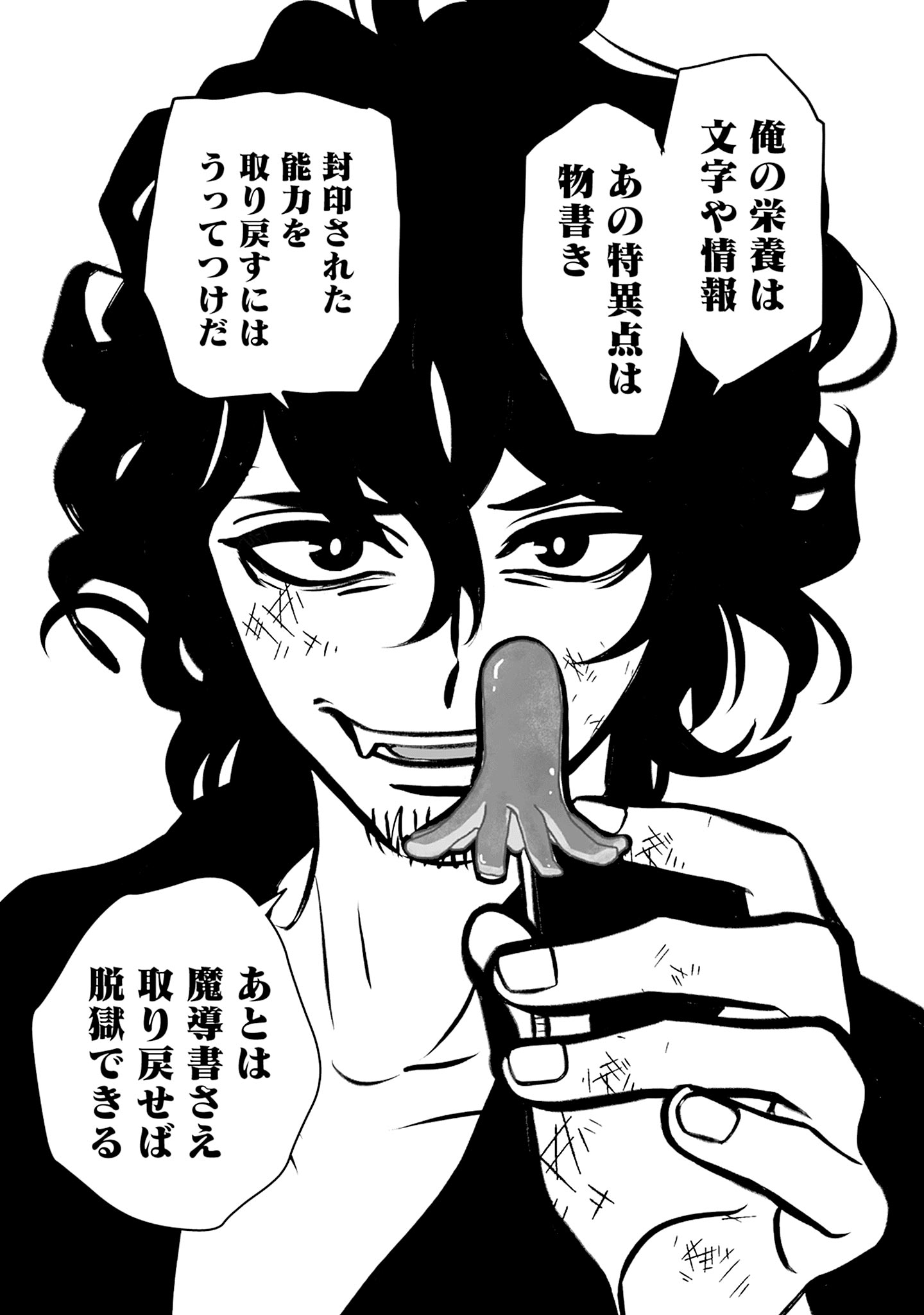 喫茶牢獄