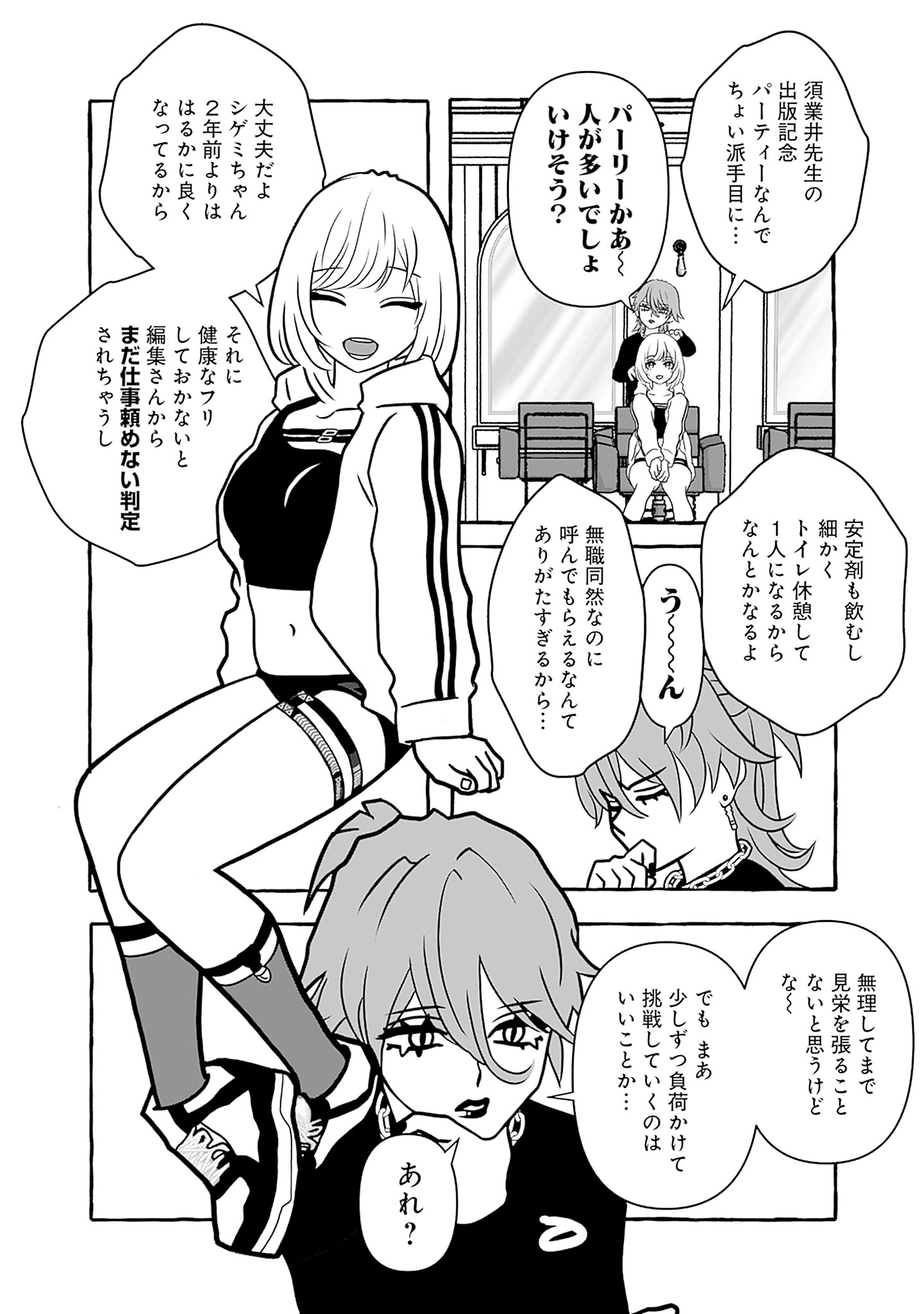 喫茶牢獄