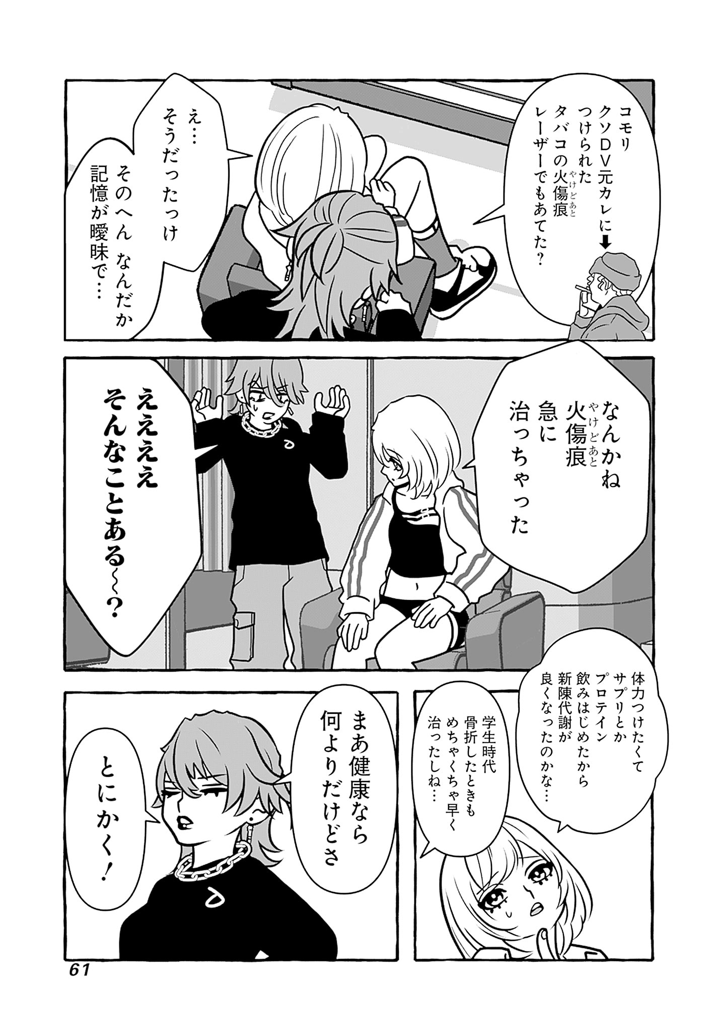 喫茶牢獄