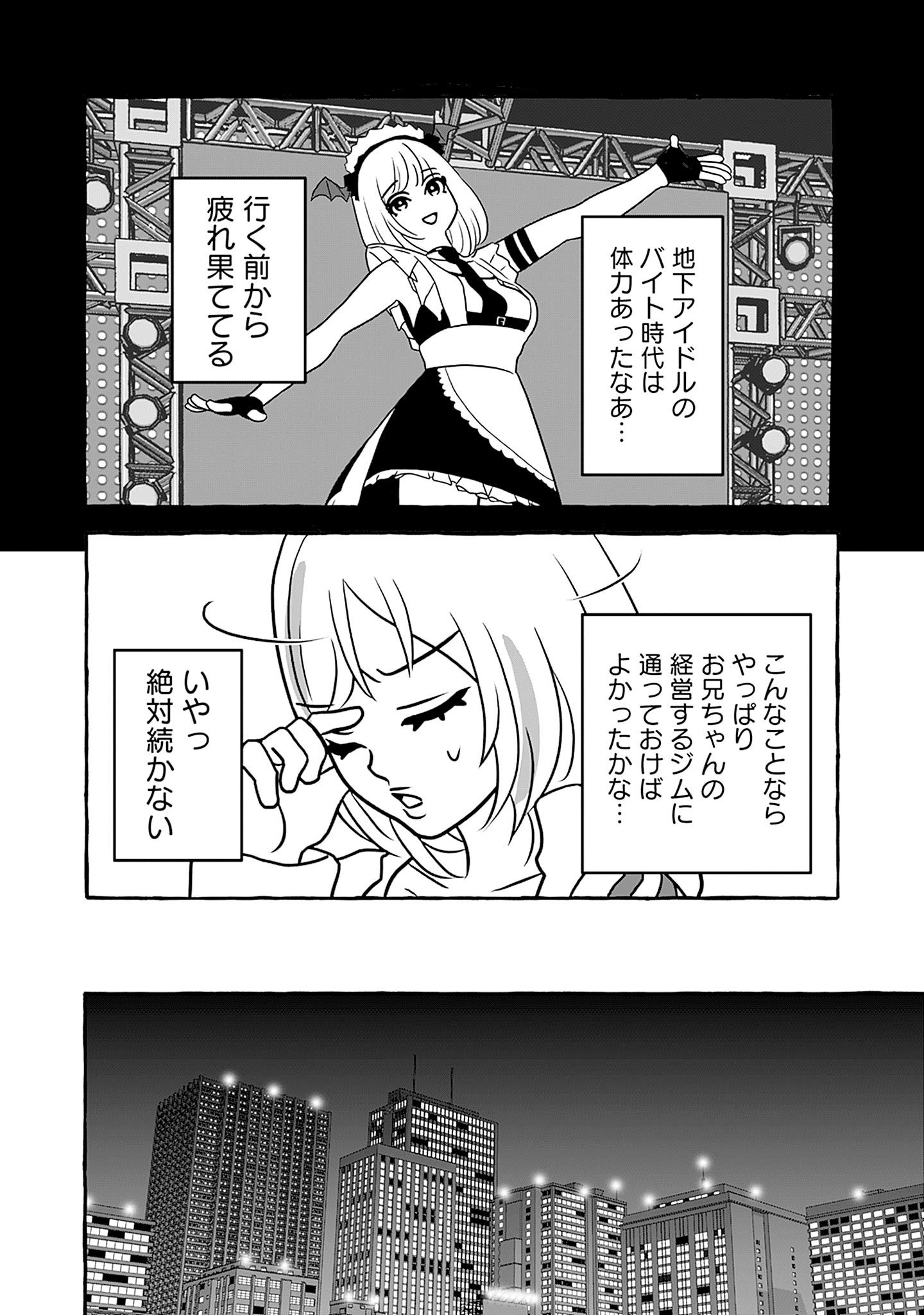 喫茶牢獄