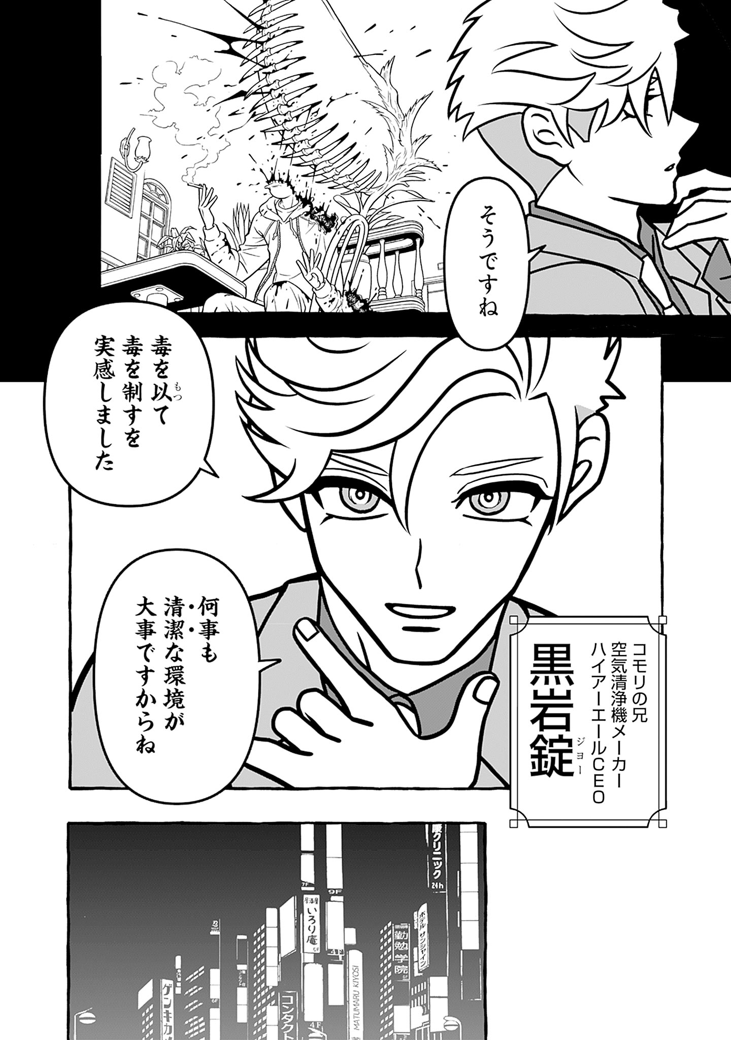 喫茶牢獄