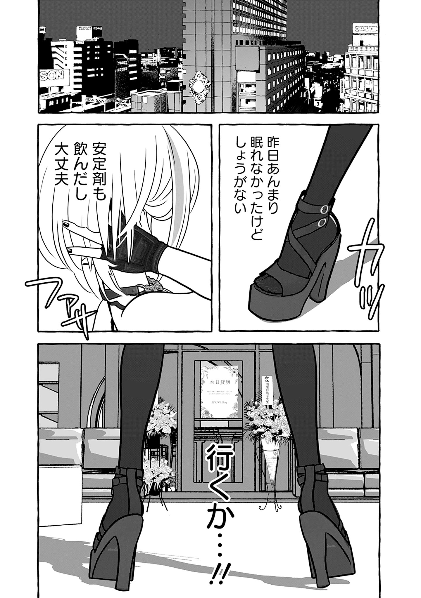 喫茶牢獄