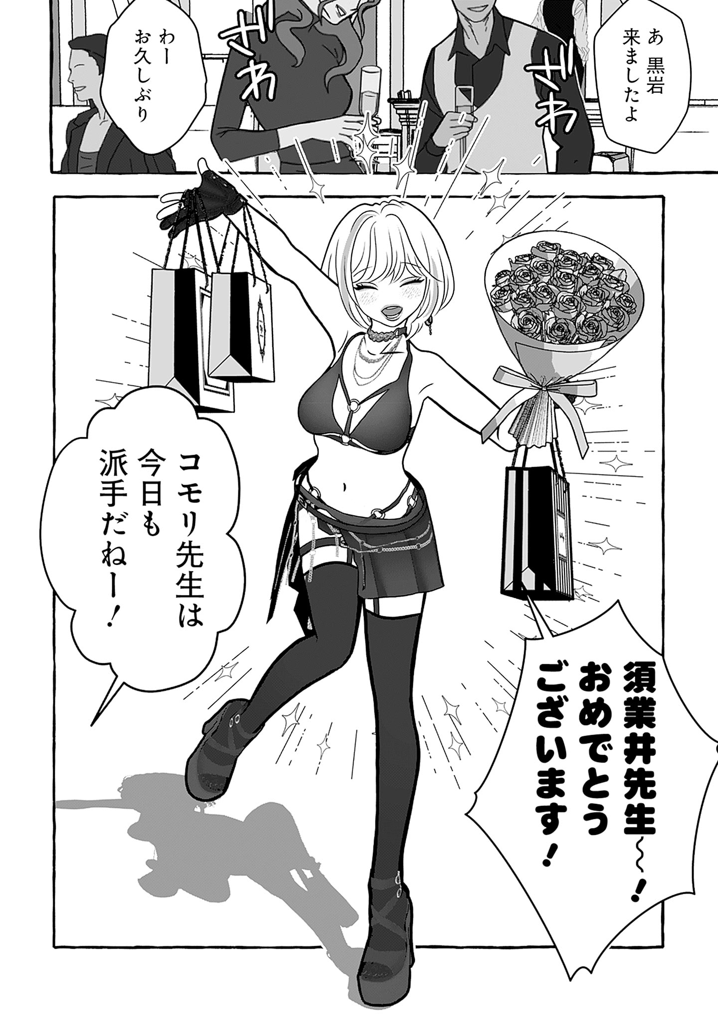 喫茶牢獄