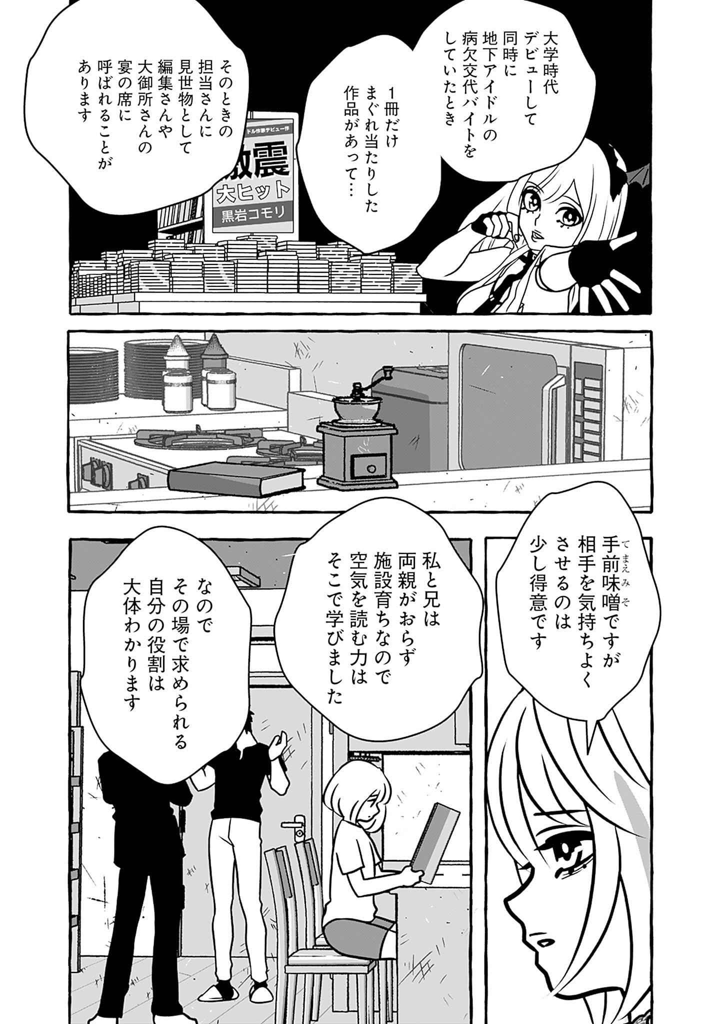 喫茶牢獄