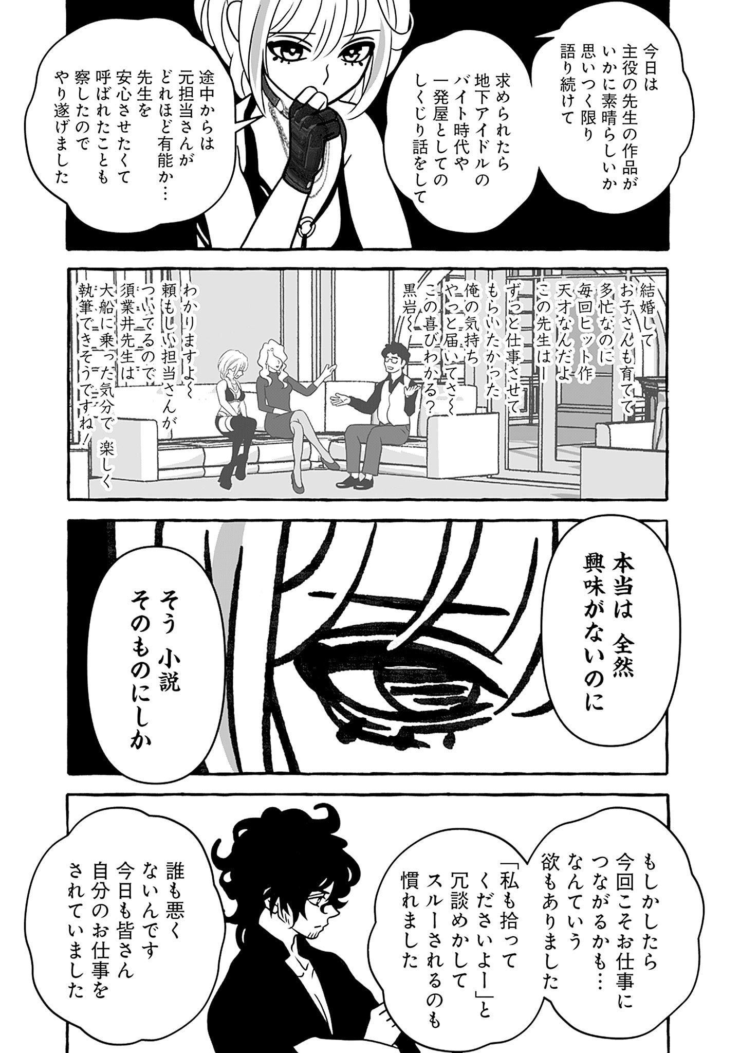 喫茶牢獄