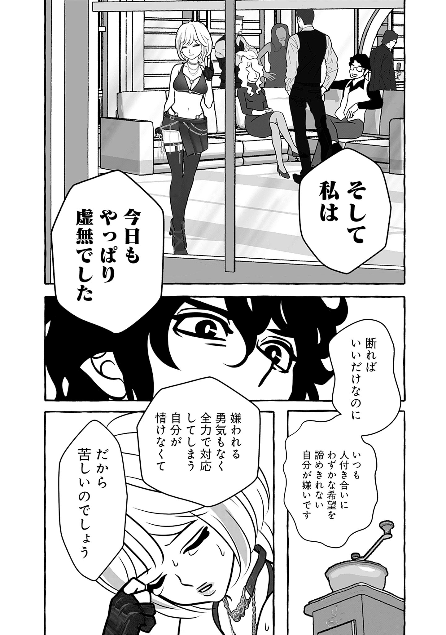 喫茶牢獄