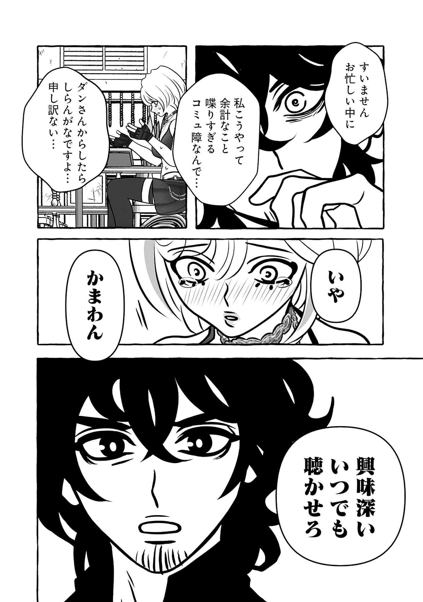 喫茶牢獄