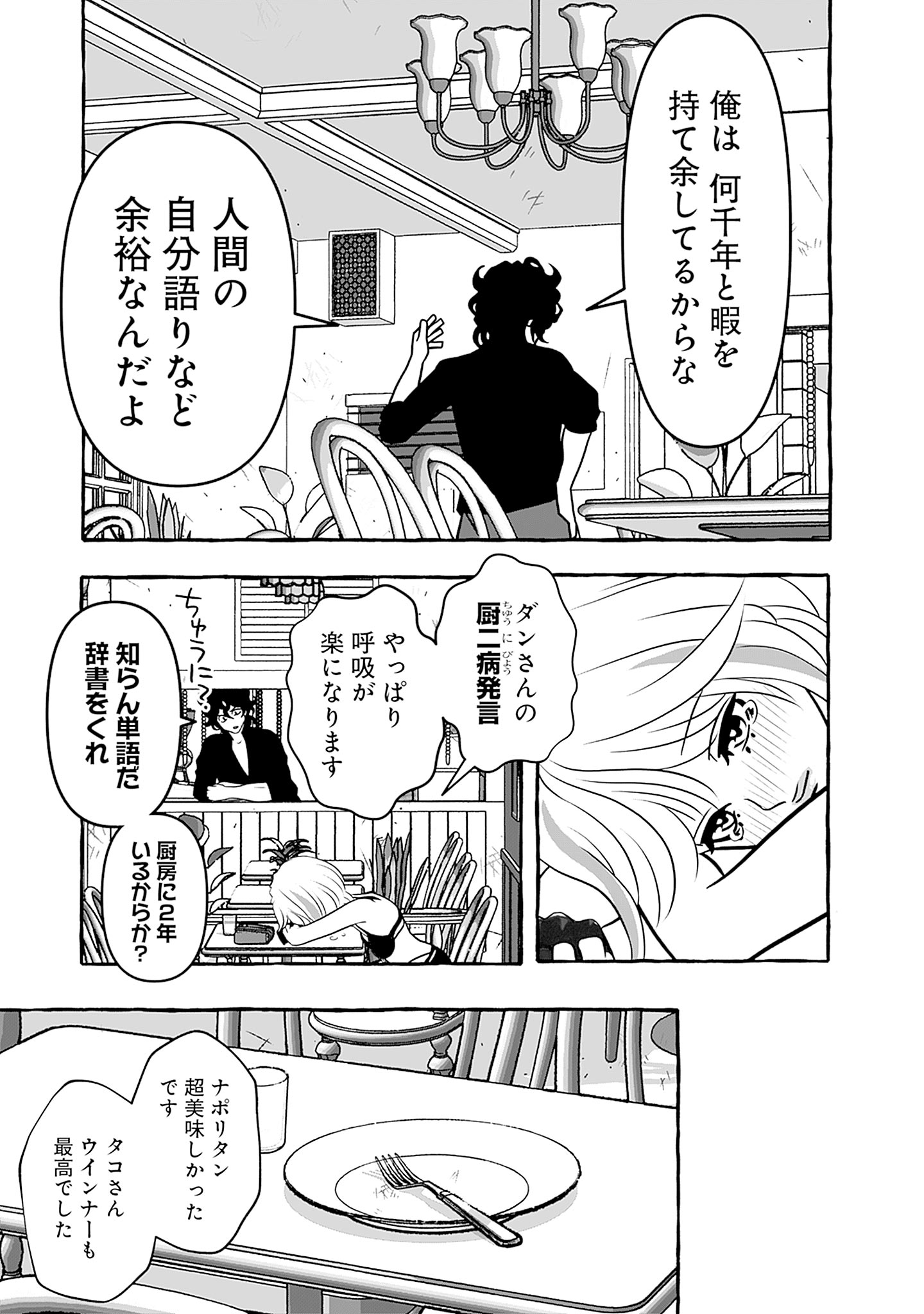 喫茶牢獄