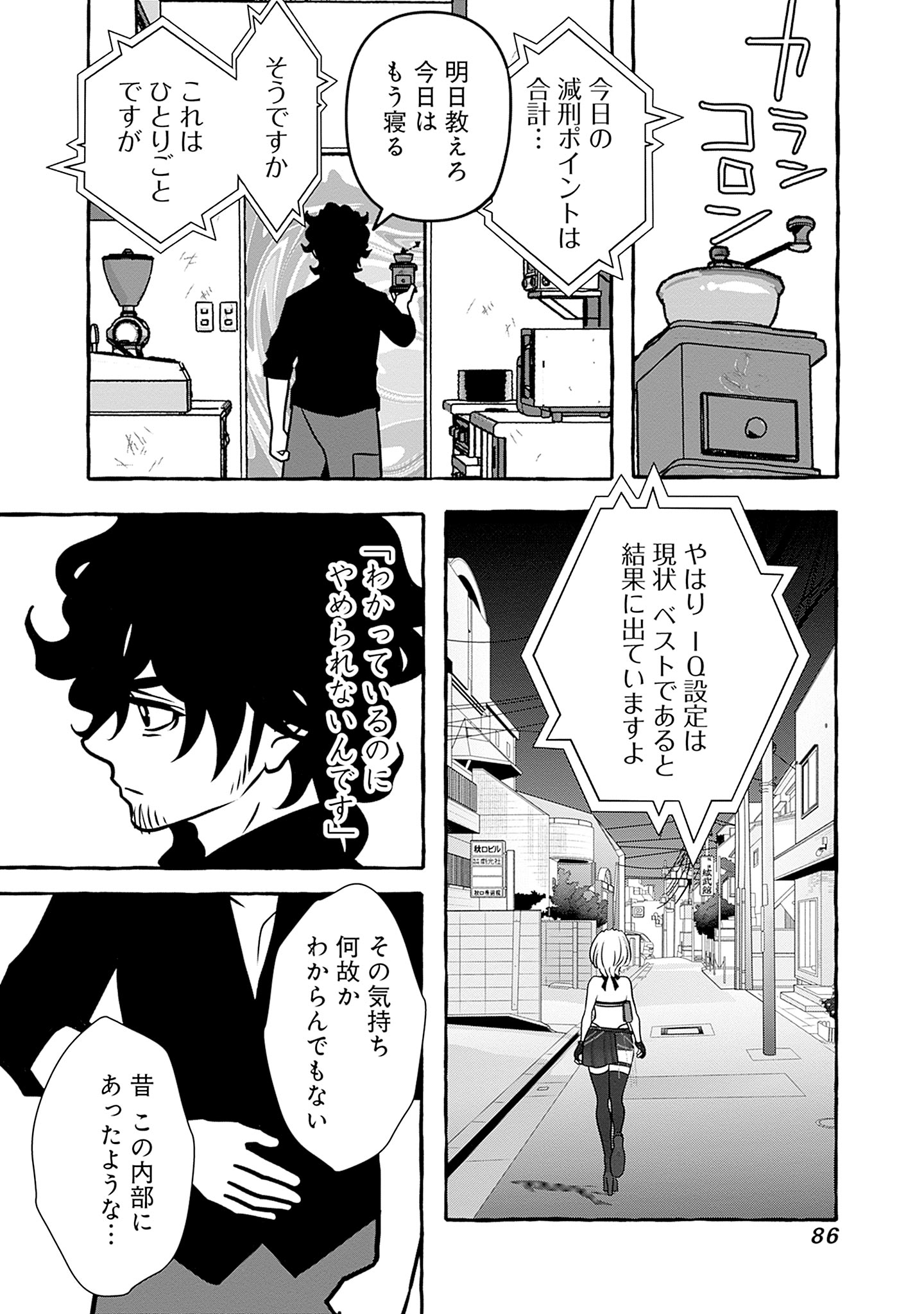 喫茶牢獄