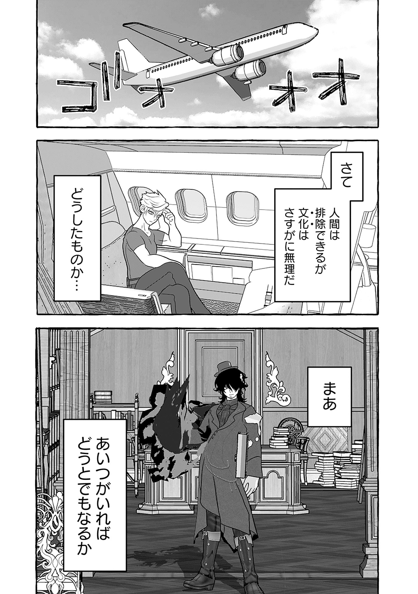 喫茶牢獄