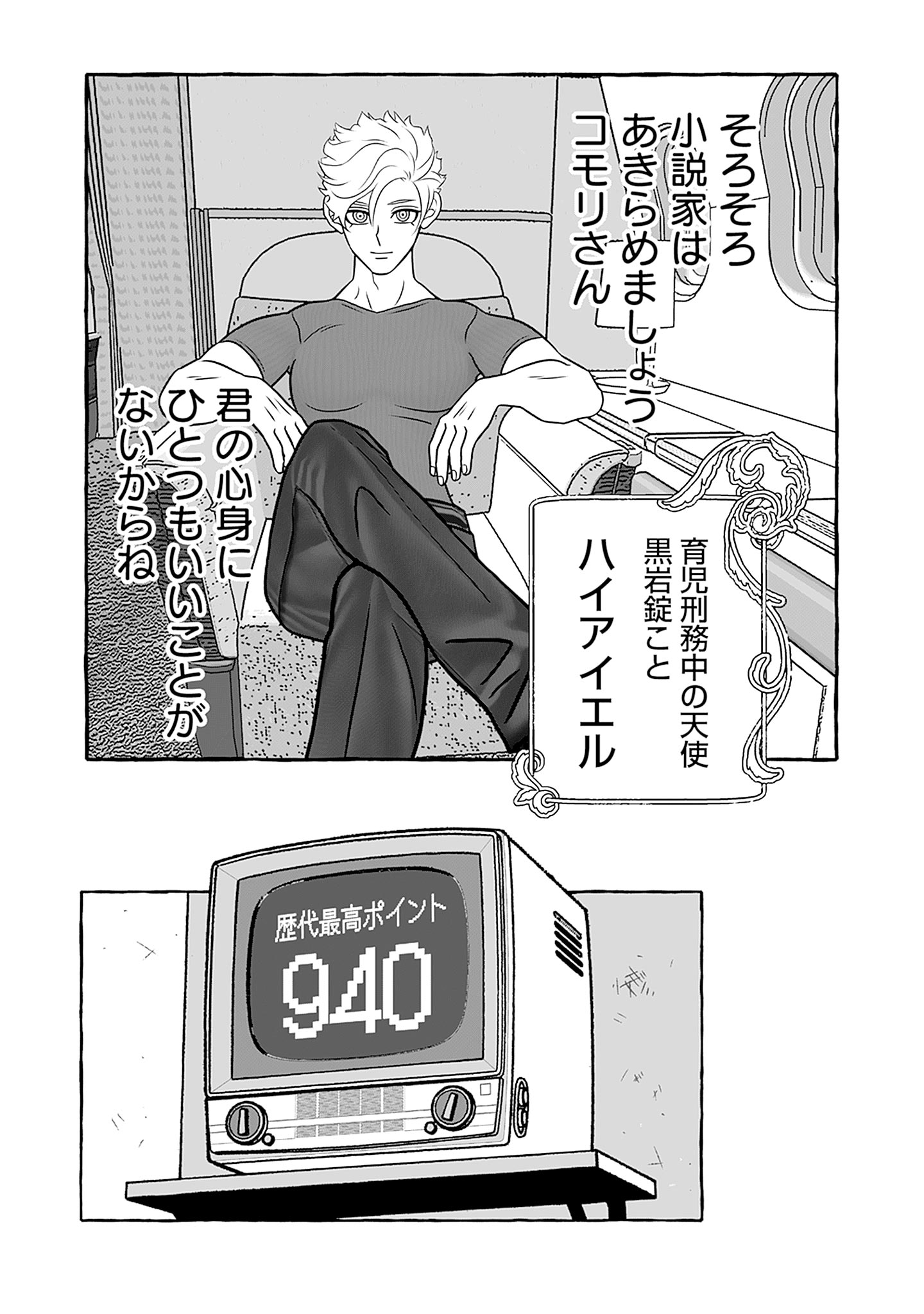 喫茶牢獄