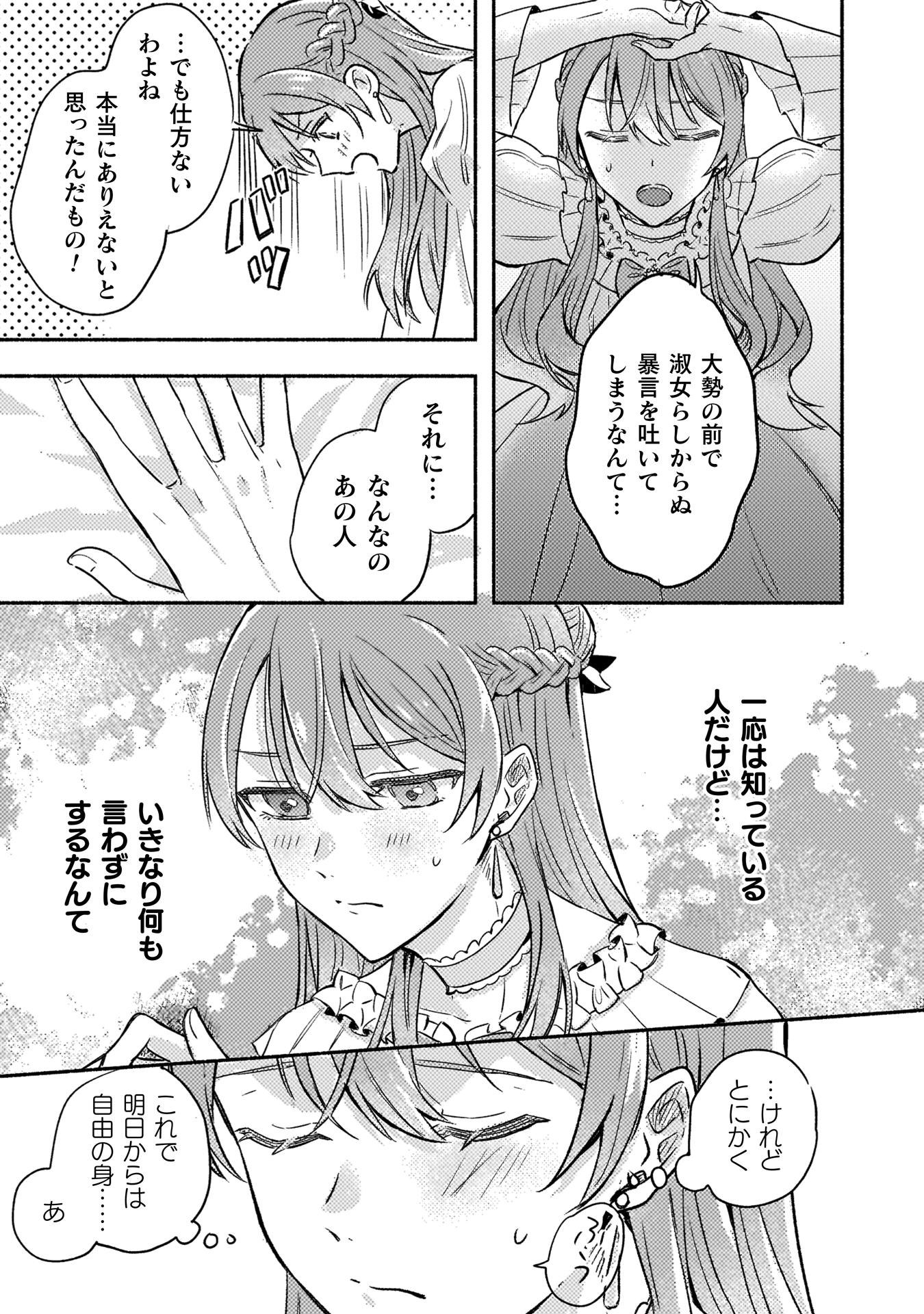 やり直せるみたいなので、今度こそ憧れの侍女を目指します！