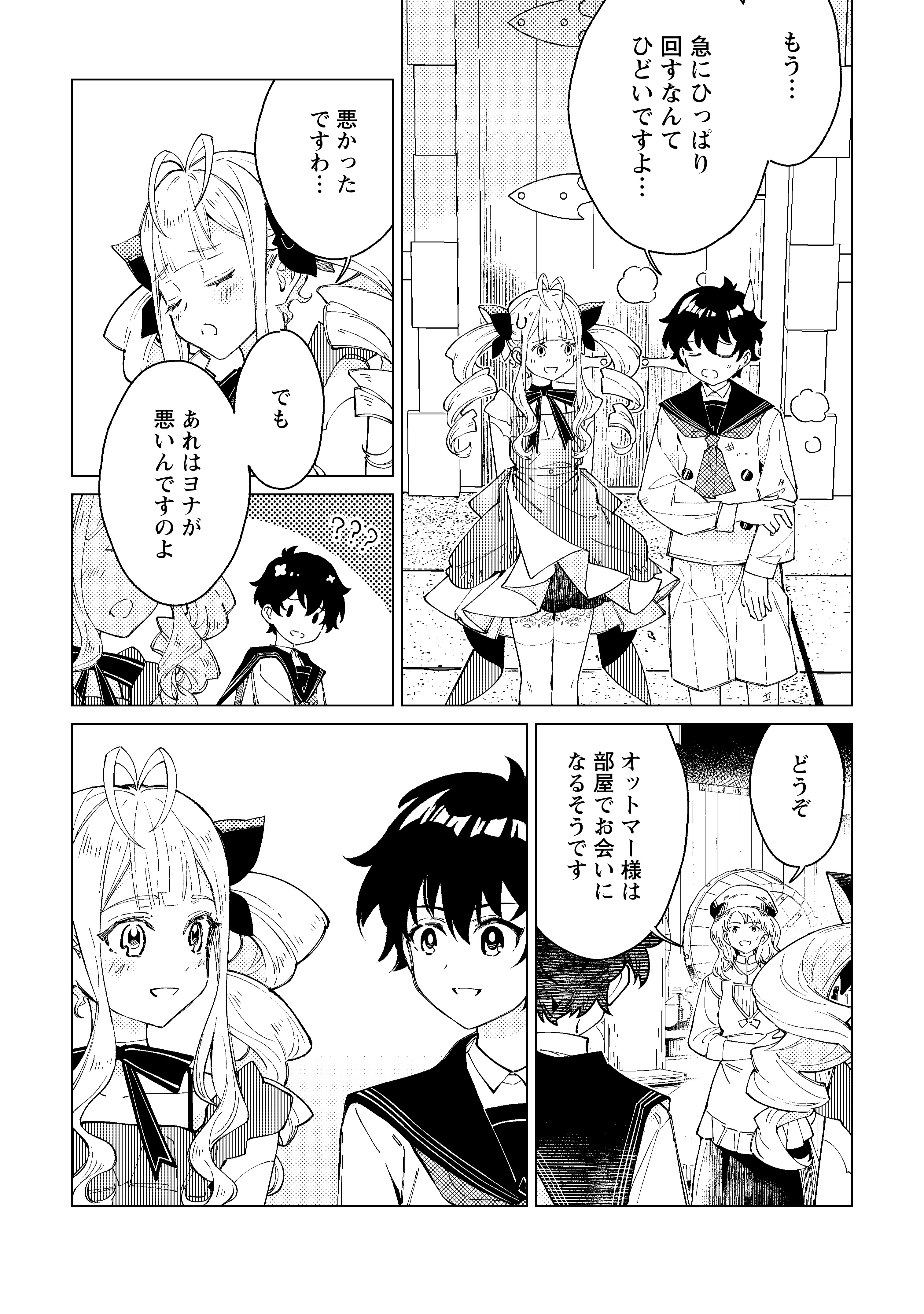 余命一年の公爵子息は、旅をしたい