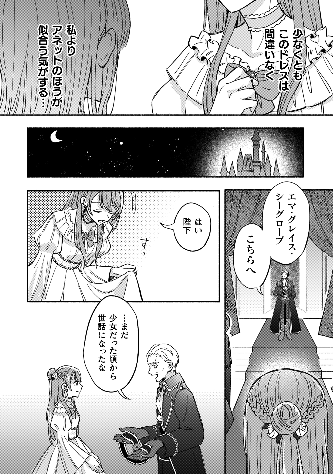 やり直せるみたいなので、今度こそ憧れの侍女を目指します！