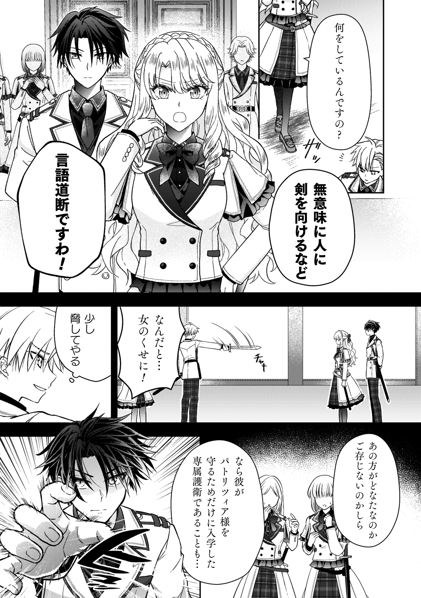 富豪令嬢
