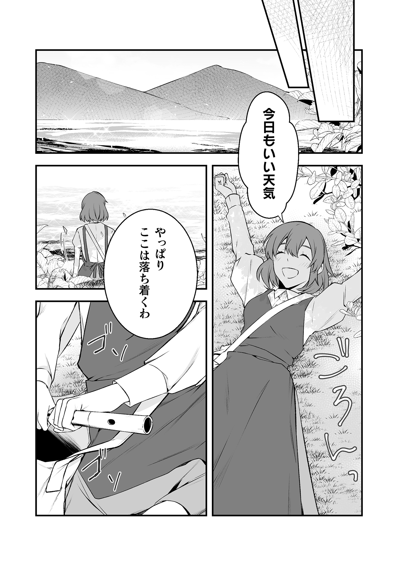 令嬢騎士は転生者