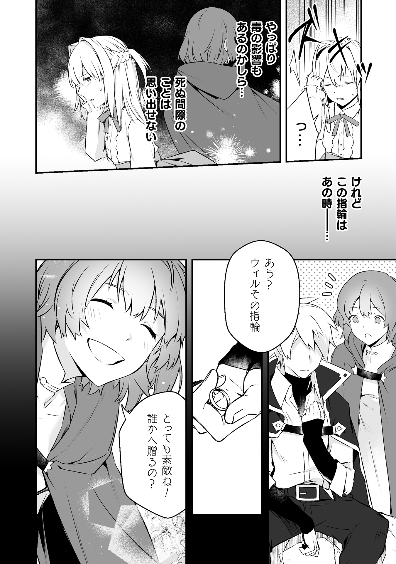 令嬢騎士は転生者
