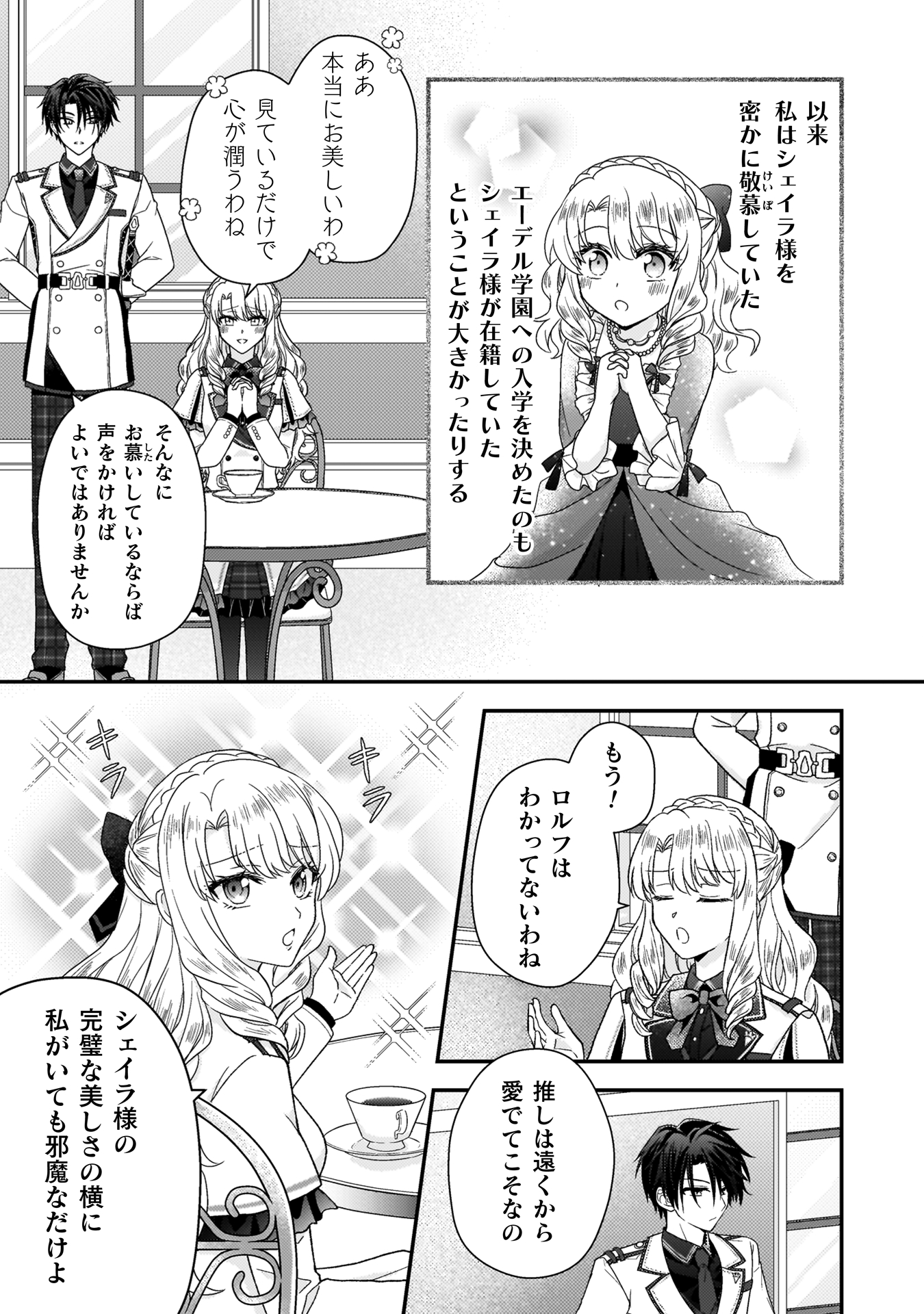 富豪令嬢