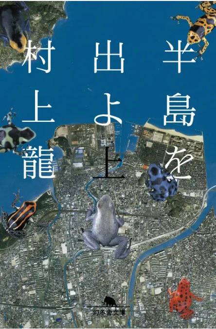 9784344410008_hantou1