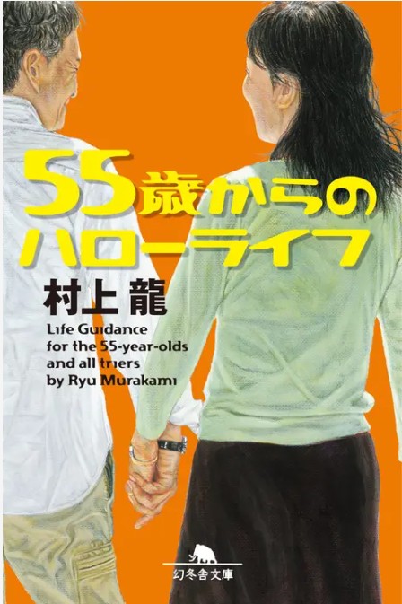 9784344421875_55sai