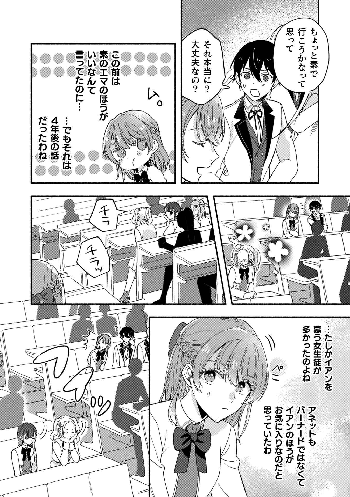 やり直せるみたいなので、今度こそ憧れの侍女を目指します!