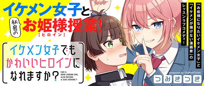 00_HANA_TO_KOUMORI_data_706-300