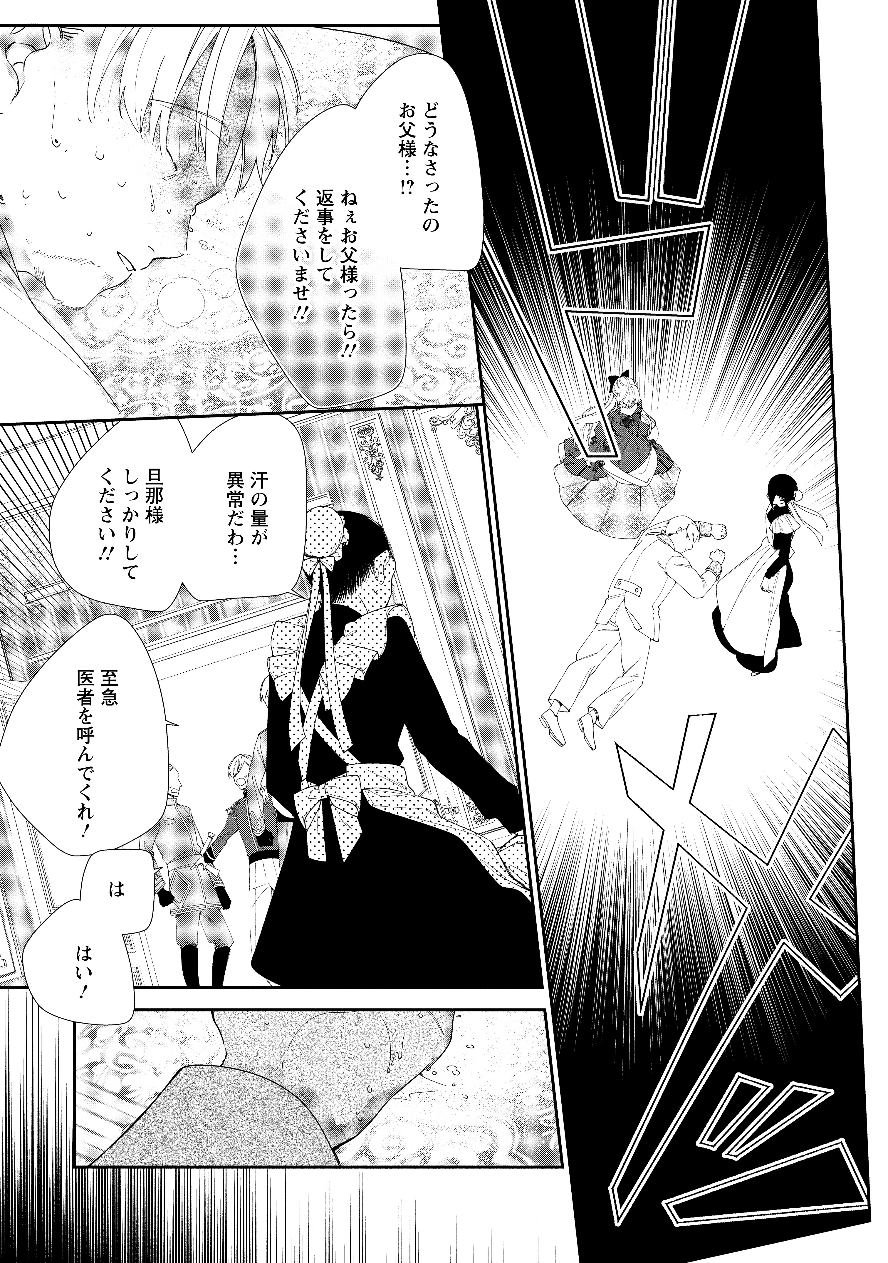 悪夢から目覚めた傲慢令嬢はやり直しを模索中