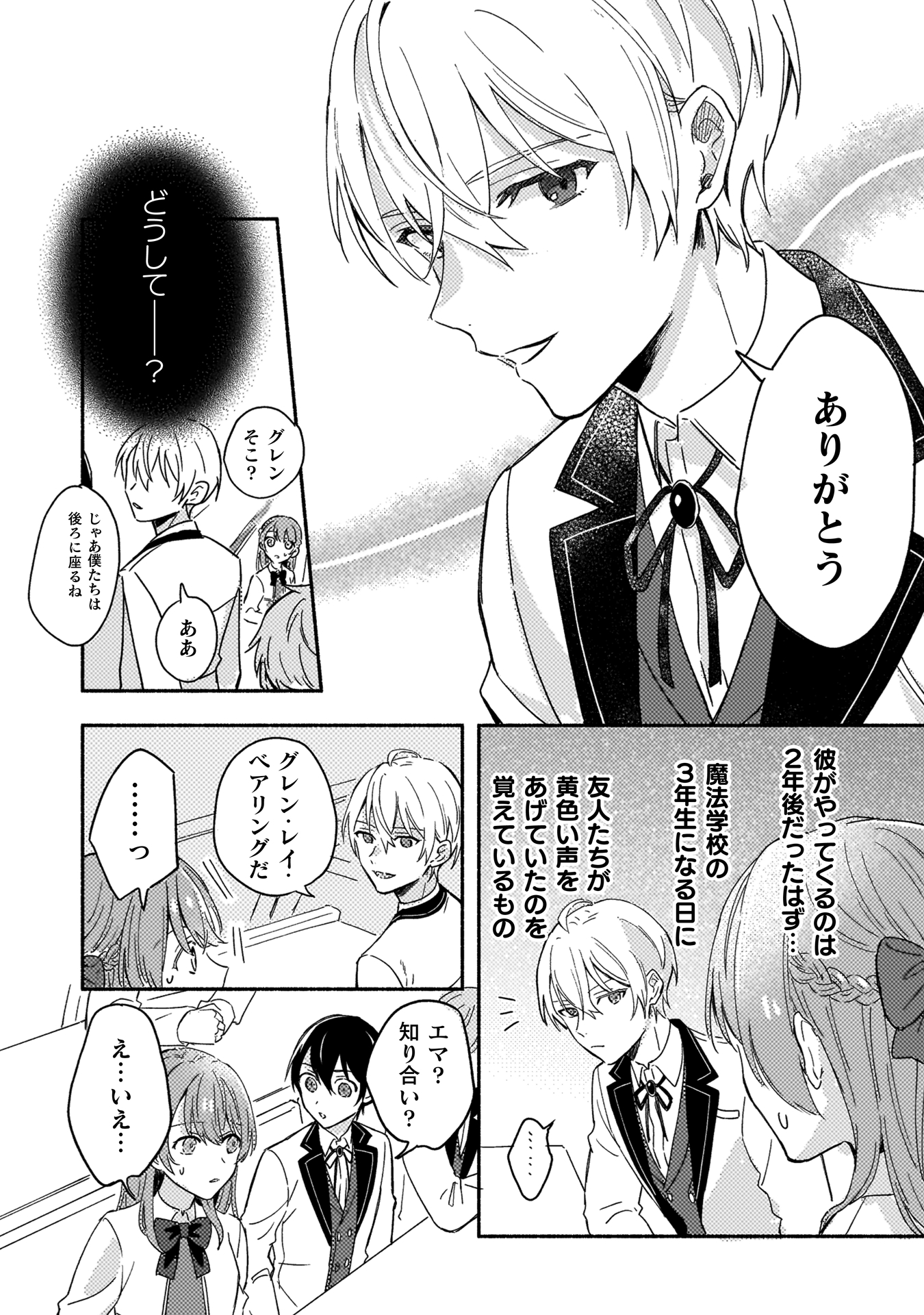 やり直せるみたいなので、今度こそ憧れの侍女を目指します!