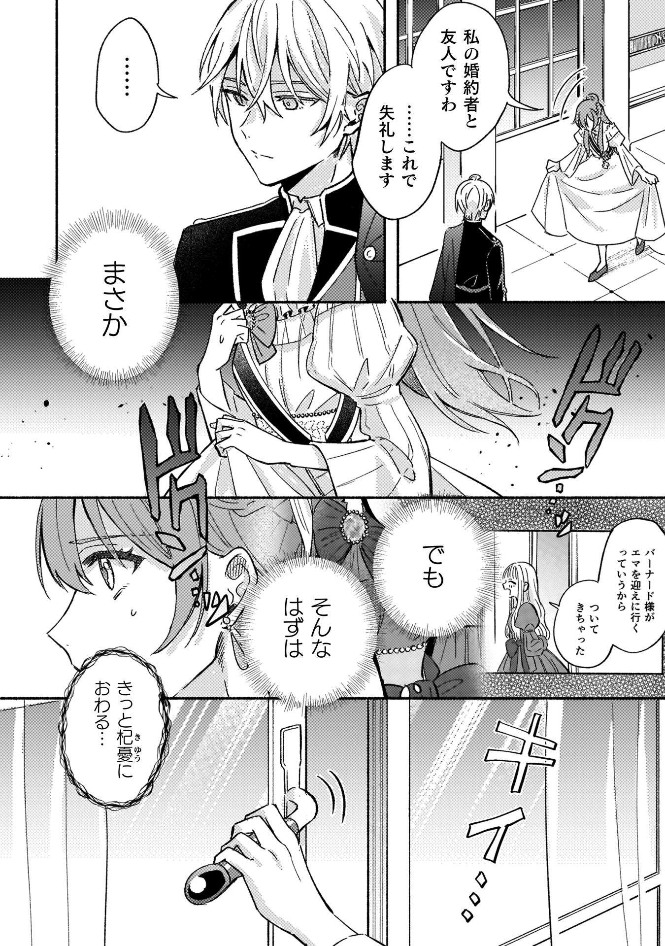 やり直せるみたいなので、今度こそ憧れの侍女を目指します！