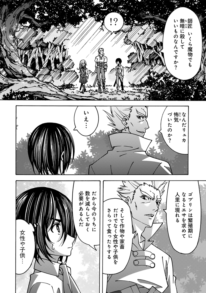 転生聖騎士は二度目の人生で世界最強の魔剣士になる