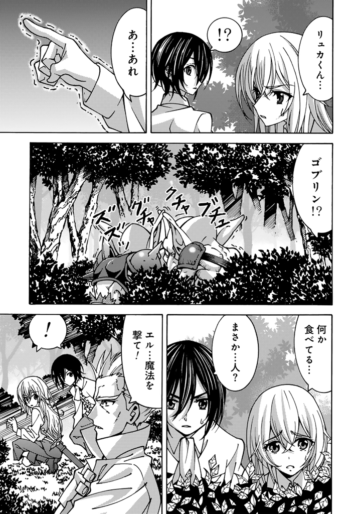 転生聖騎士は二度目の人生で世界最強の魔剣士になる