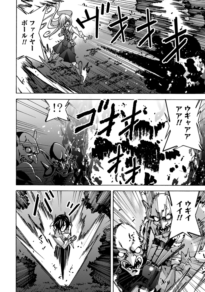 転生聖騎士は二度目の人生で世界最強の魔剣士になる