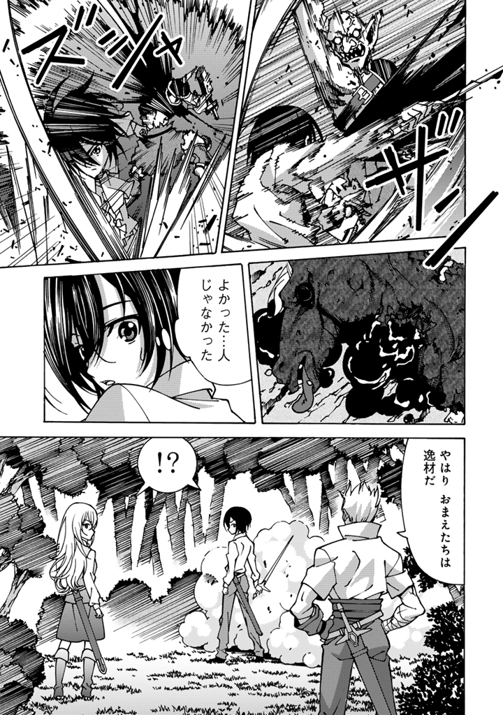転生聖騎士は二度目の人生で世界最強の魔剣士になる
