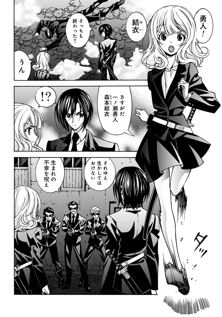 転生聖騎士は二度目の人生で世界最強の魔剣士になる