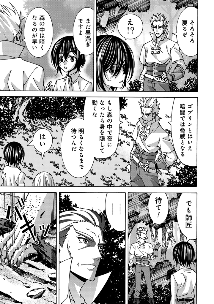 転生聖騎士は二度目の人生で世界最強の魔剣士になる