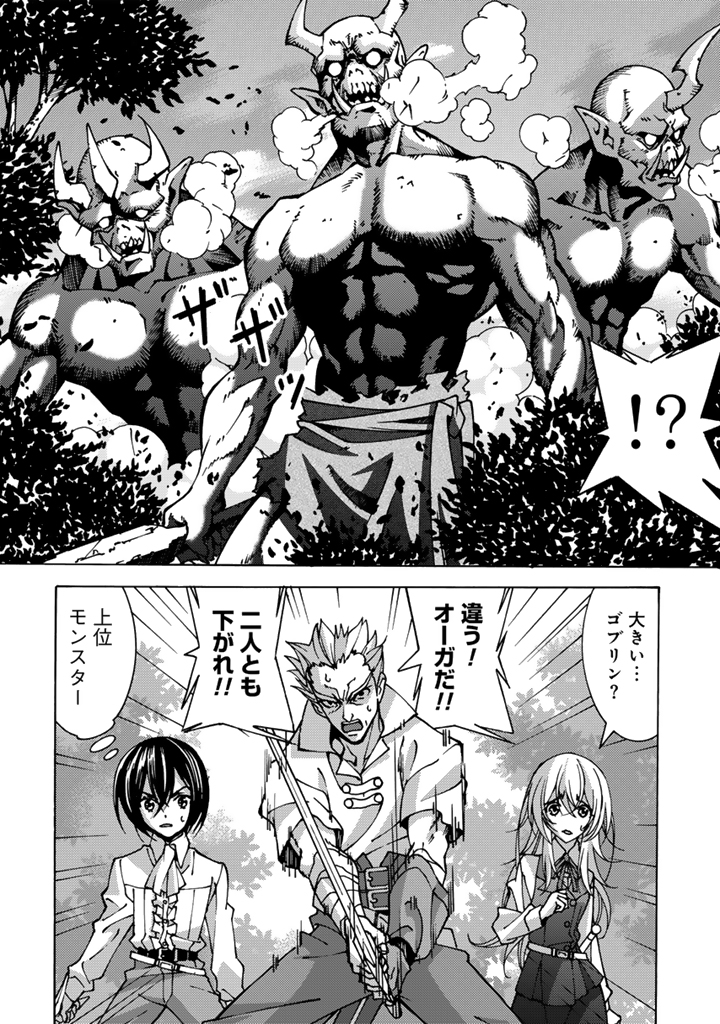 転生聖騎士は二度目の人生で世界最強の魔剣士になる