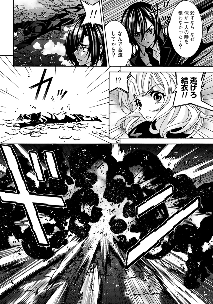 転生聖騎士は二度目の人生で世界最強の魔剣士になる