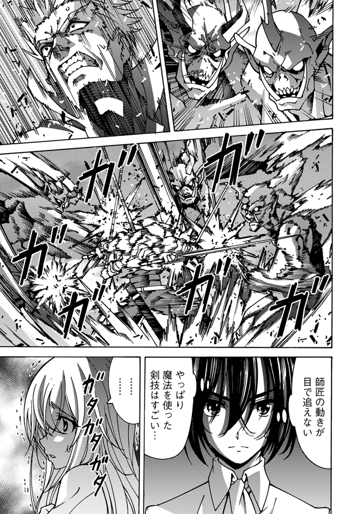 転生聖騎士は二度目の人生で世界最強の魔剣士になる