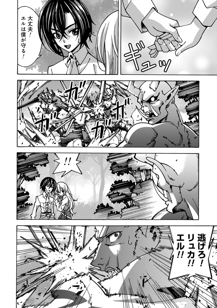 転生聖騎士は二度目の人生で世界最強の魔剣士になる