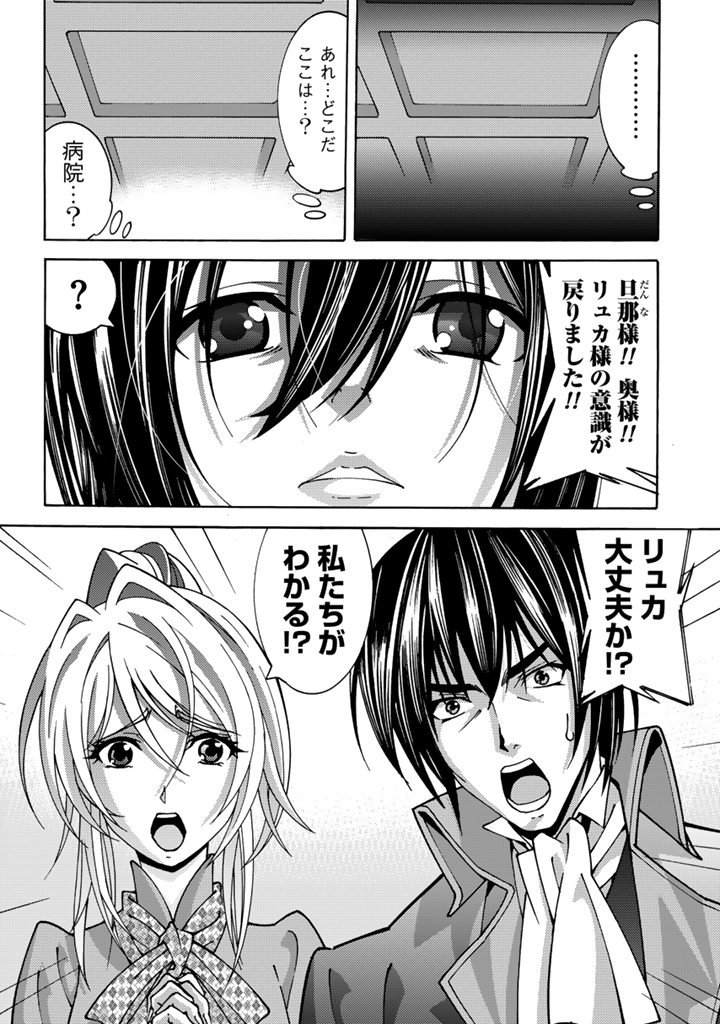 転生聖騎士は二度目の人生で世界最強の魔剣士になる