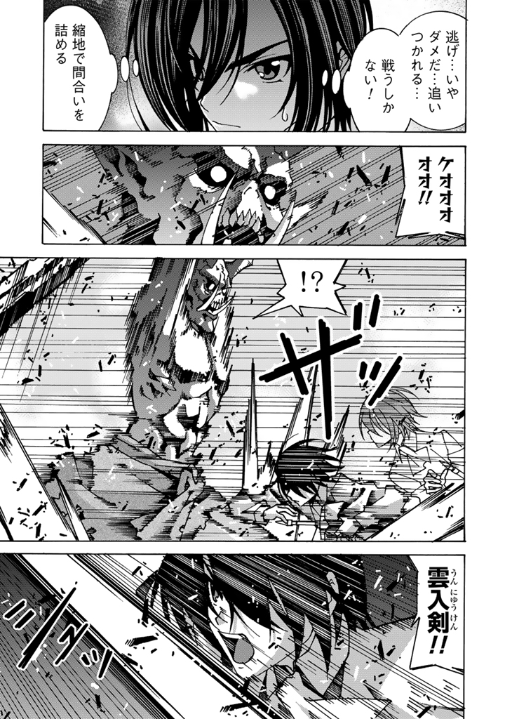 転生聖騎士は二度目の人生で世界最強の魔剣士になる