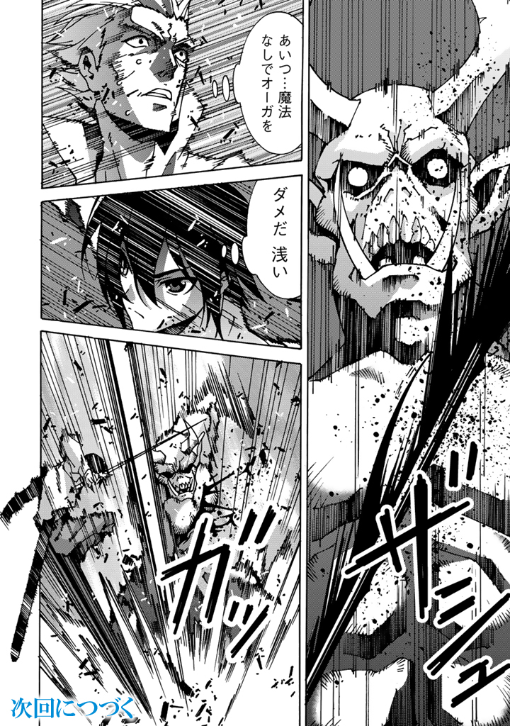 転生聖騎士は二度目の人生で世界最強の魔剣士になる
